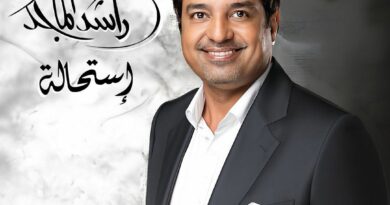 راشد الماجد يستعد لطرح ألبومه الجديد “استحالة” بتوقيع الموسيقار طلال