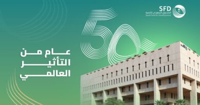 الصندوق السعودي للتنمية يعلن عن احتفاله بمرور 50 عامًا على تأسيسه